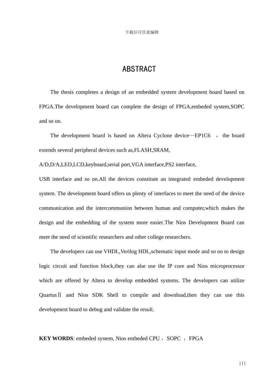 基于FPGA的嵌入式系统设计_第3页