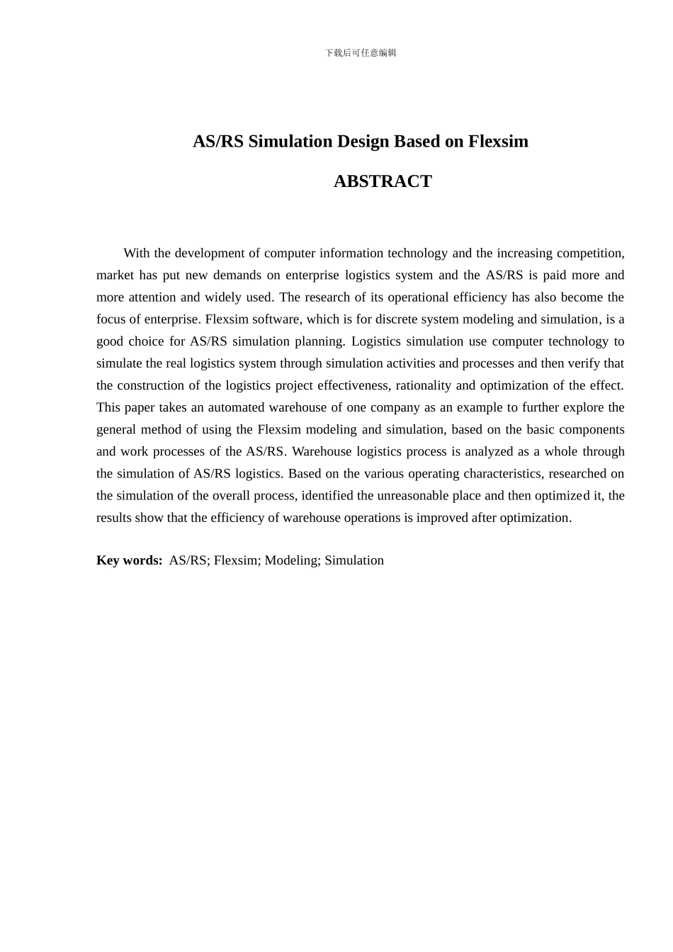 基于Flexsim的自动化立体仓库_第3页