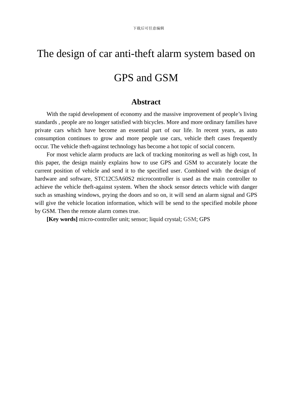 基于GPS和GSM汽车防盗报警_第3页