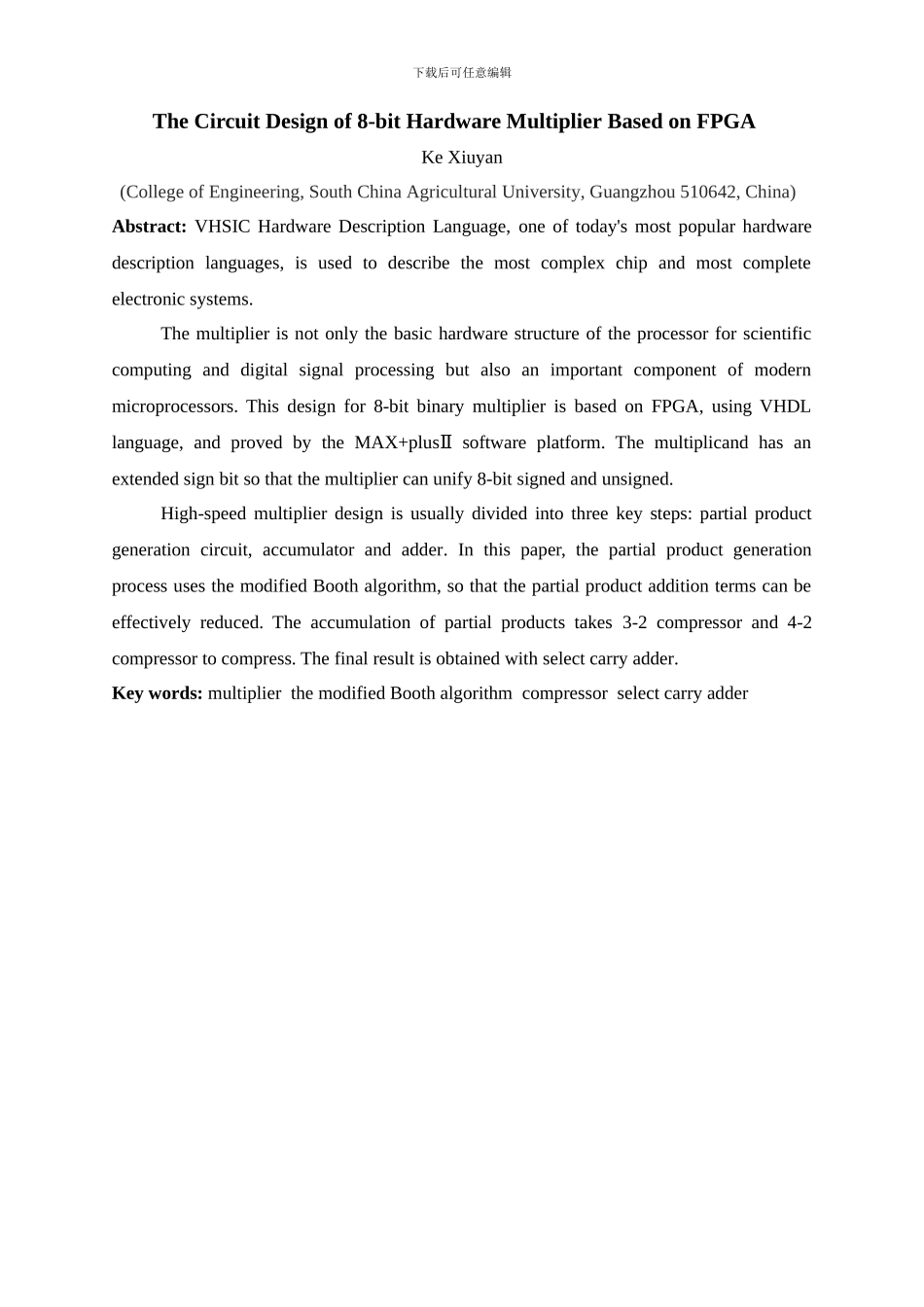 基于FPGA的8位硬件乘法器设计_第3页