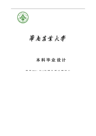 基于FPGA的8位硬件乘法器设计