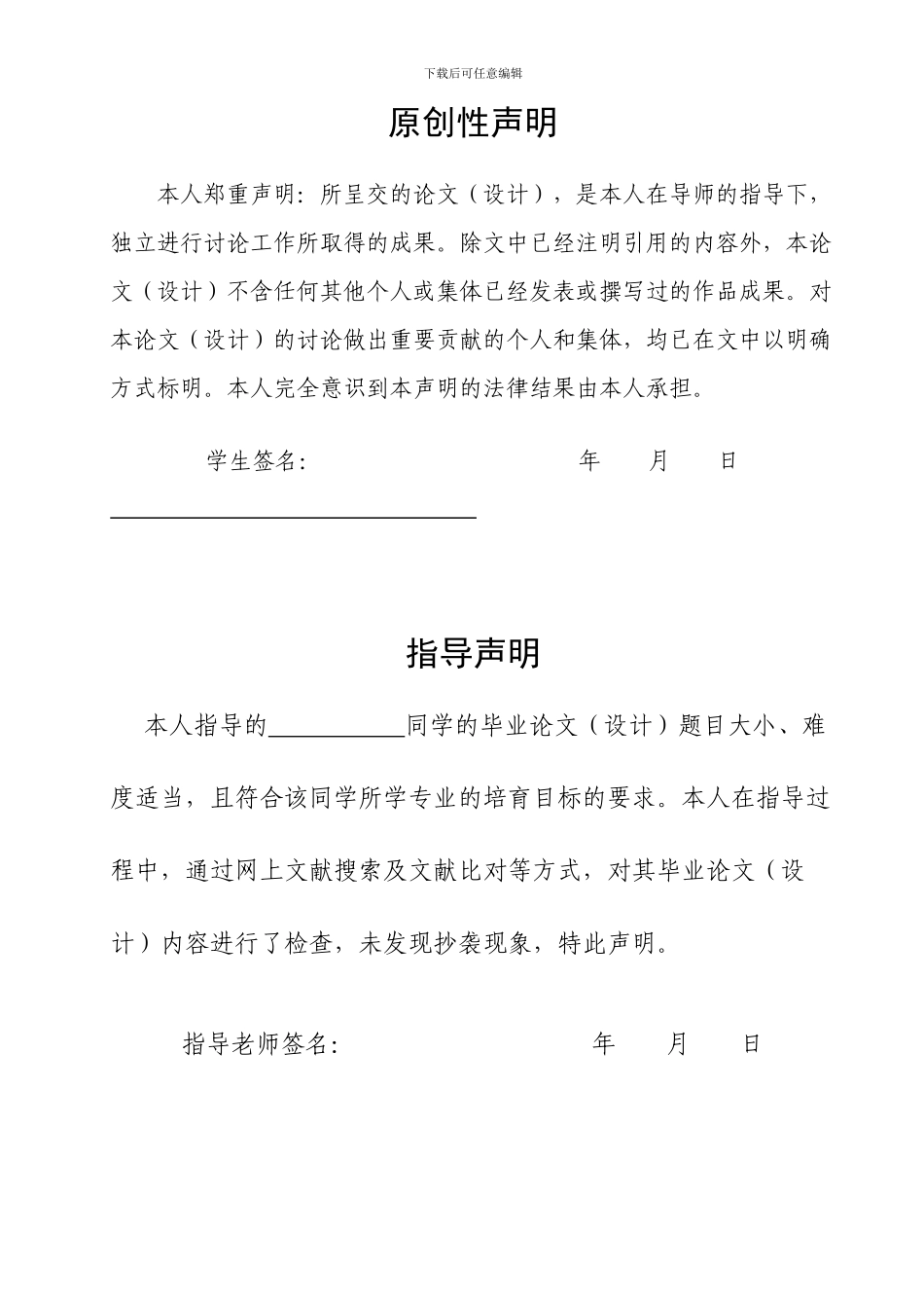 基于I2C总线的多通道温度实时采集系统的设计与实现414185026_3001796_第2页