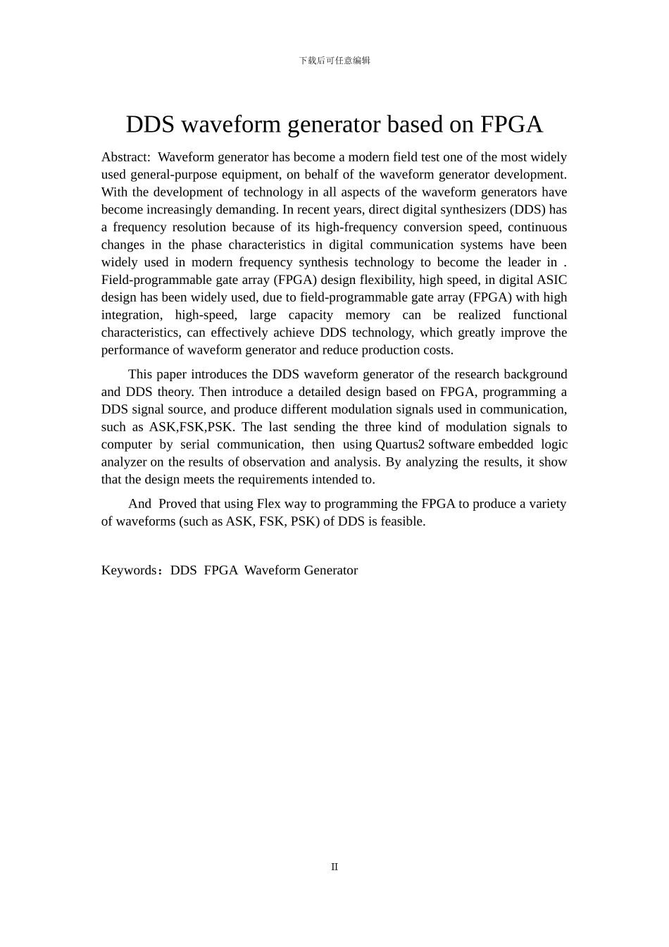 基于FPGA的DDS信号发生器_第2页
