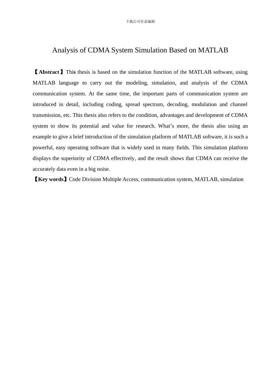 基于MATLAB的CDMA系统仿真分析_第2页
