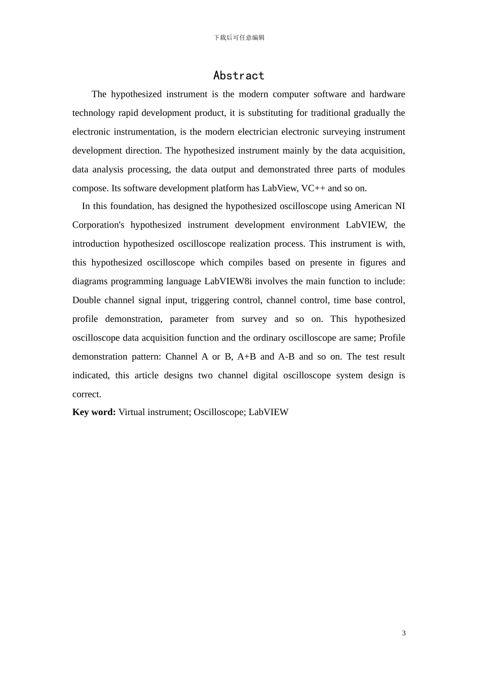 基于LabVIEW虚拟示波器设计_第3页