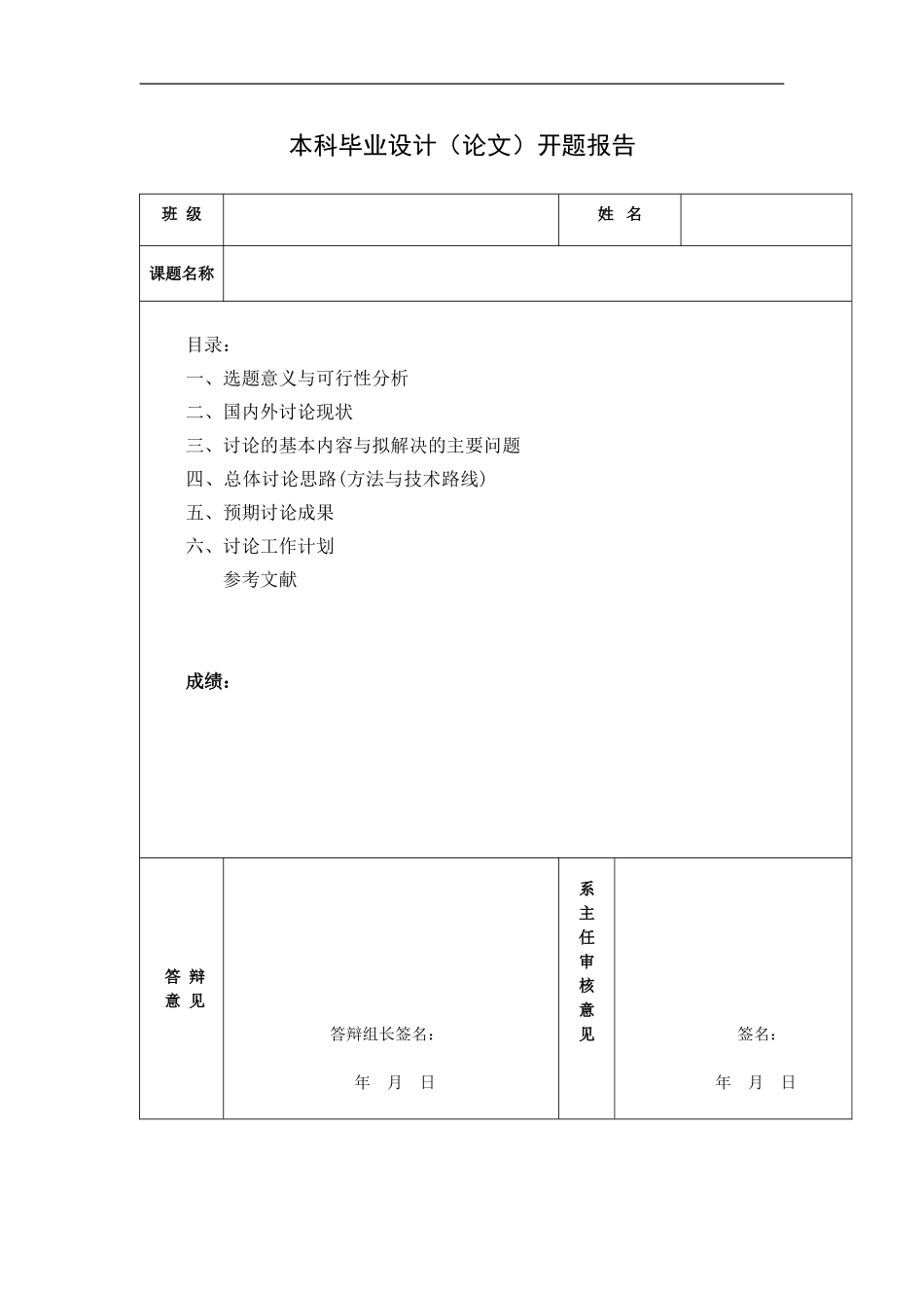 基于nginx的web服务器CC攻击保护实现_第2页