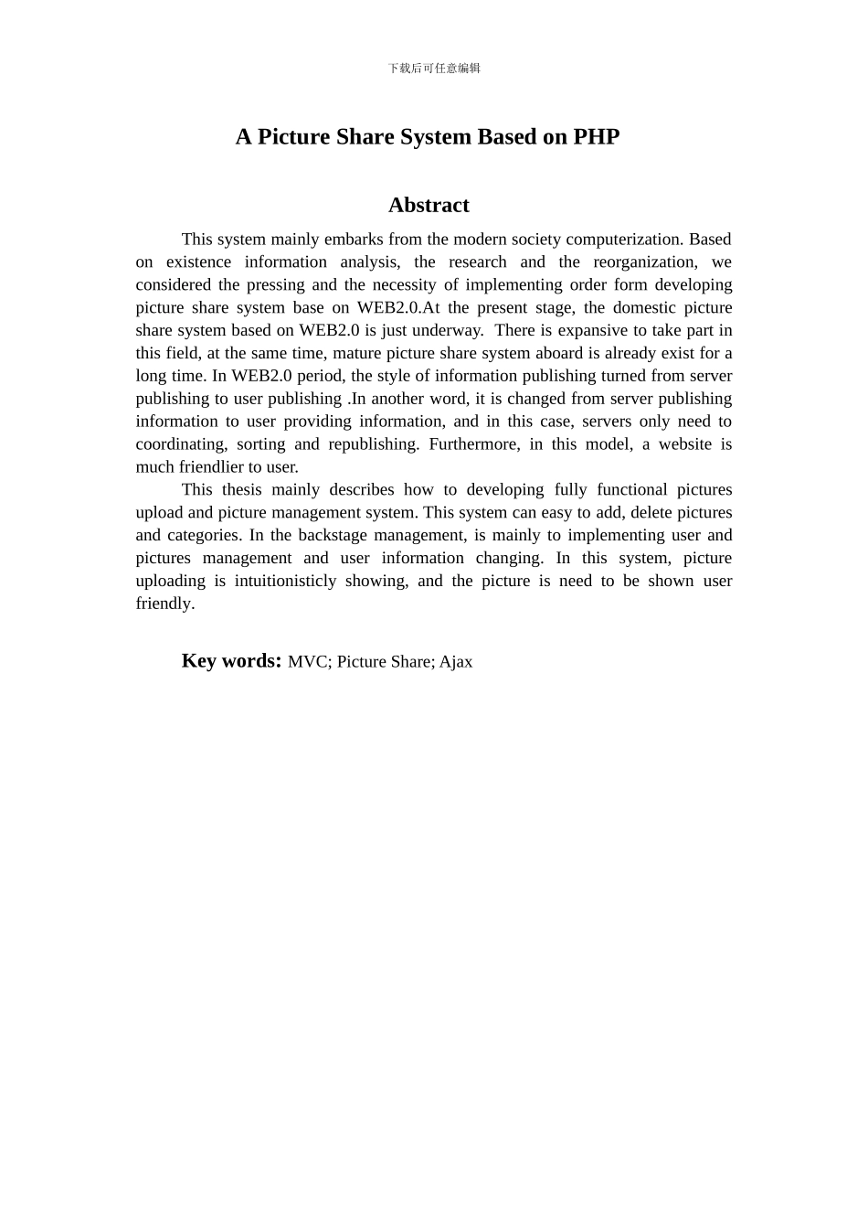 基于PHP实现的WEB图片共享系统_第2页