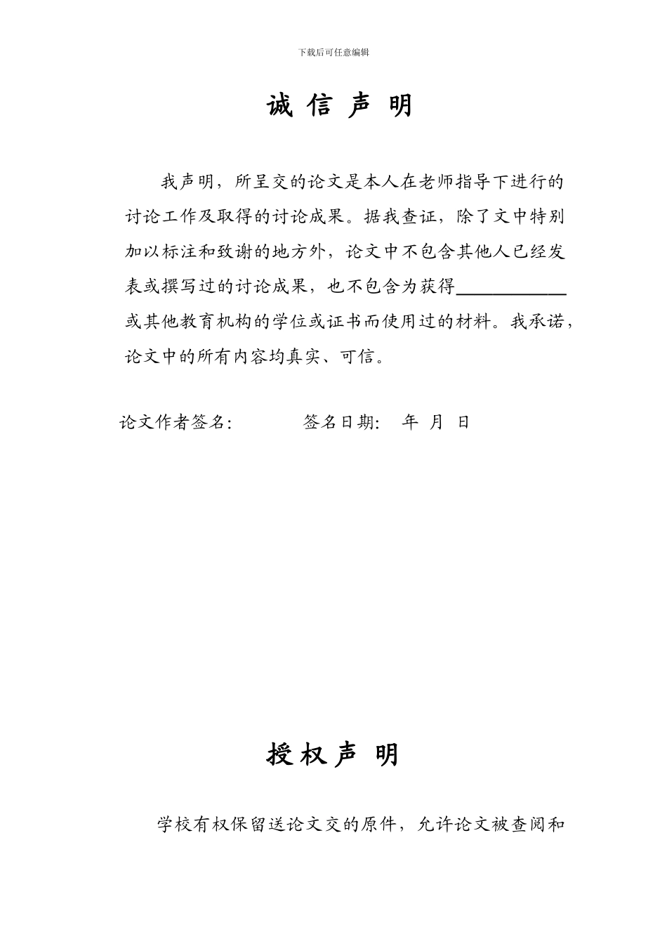 基于matlab风力发电系统的建模与仿真_第2页