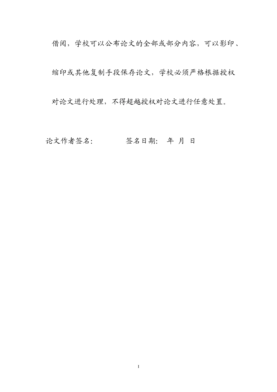 基于matlab风力发电系统的建模与仿真_第3页