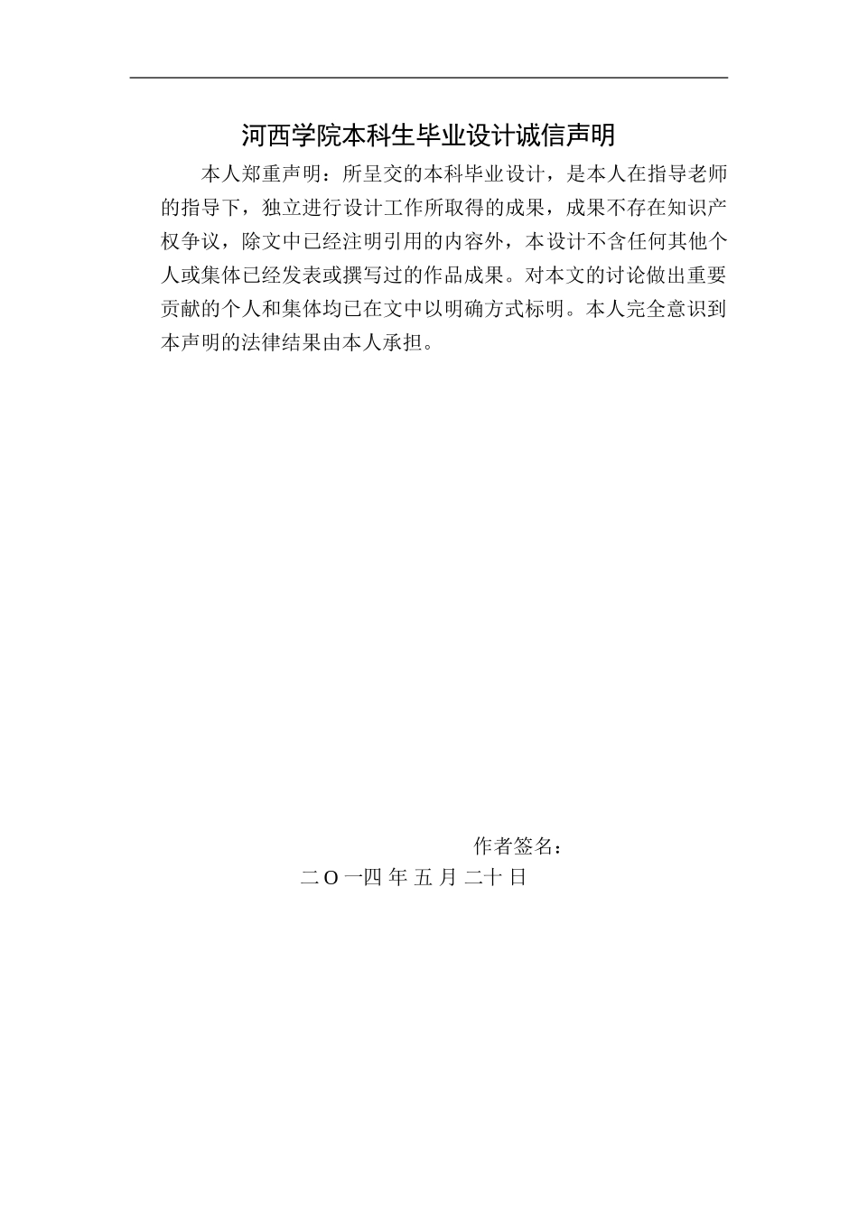 基于plc控制的抢答器设计_第3页