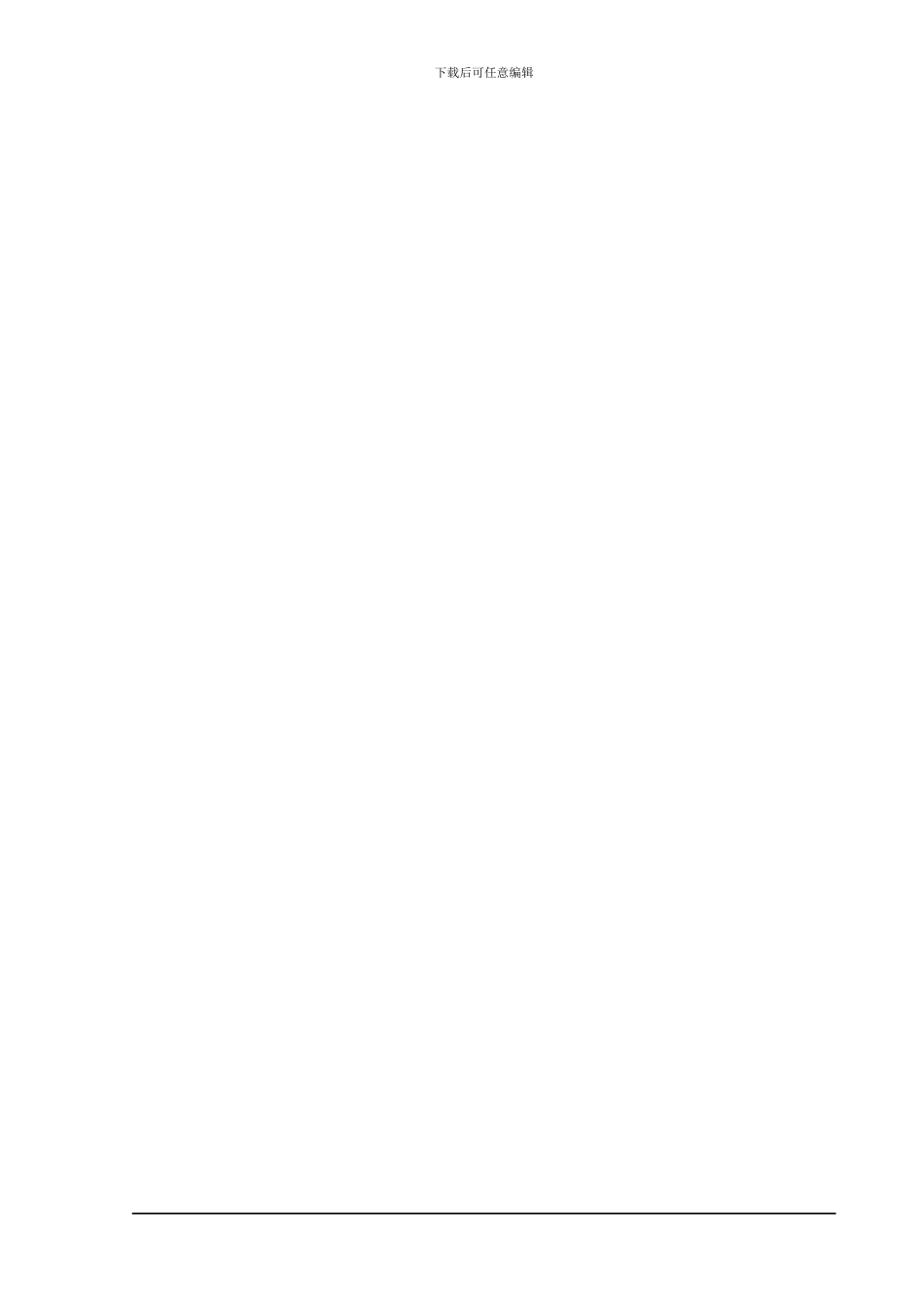 基于plc水塔水位控制系统设计_第3页