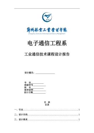 基于PLC控制的数码管显示
