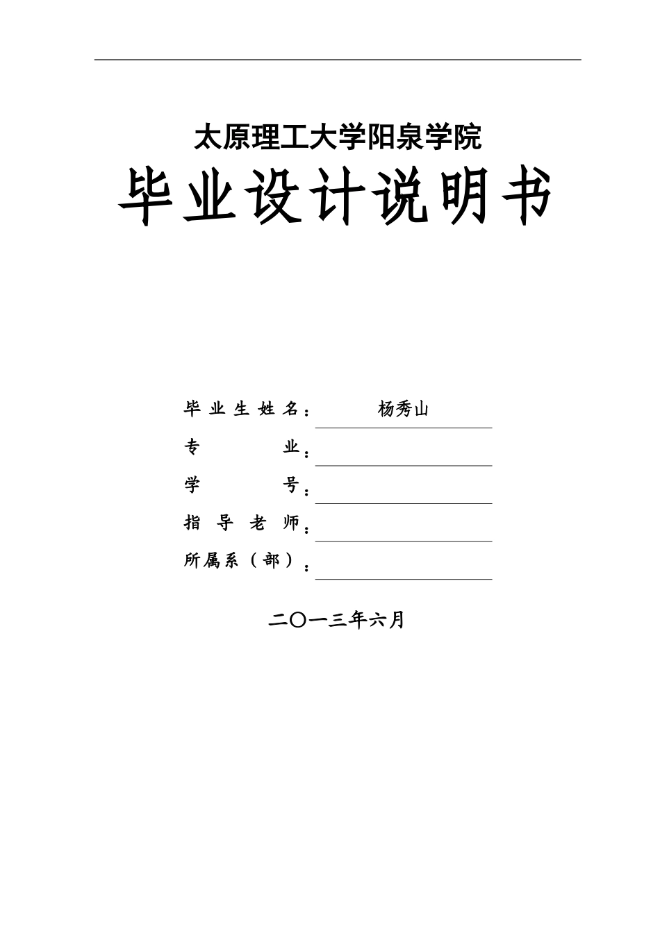 基于PLC的四级传送带控制系统的设计_第1页