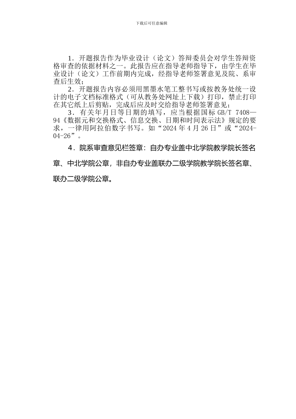 基于PLC的智能交通灯控制系统设计-开题报告_第2页