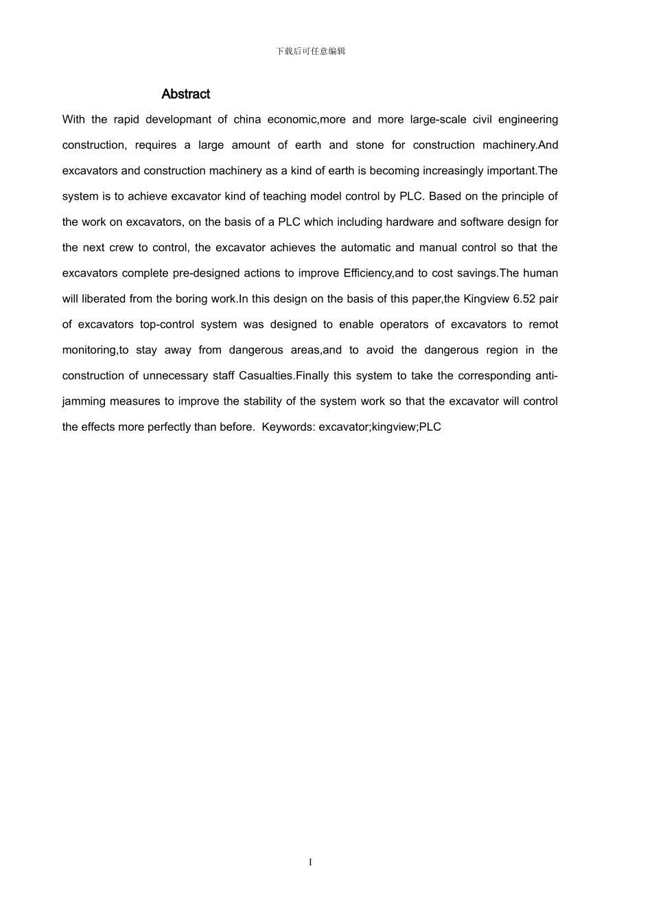 基于PLC的挖掘机电气控制系统设计_第3页