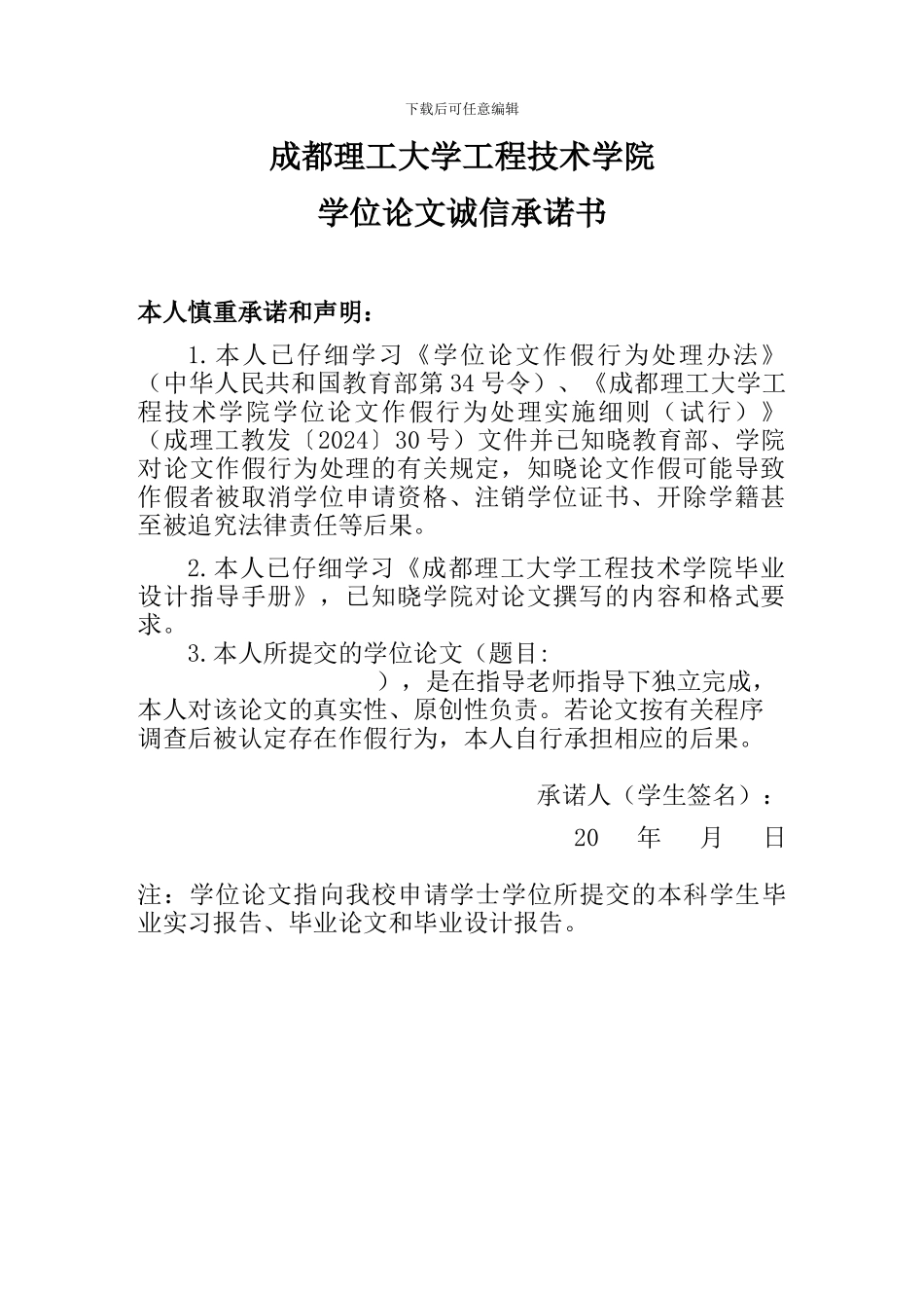 基于PLC的水泥自动配料控制系统设计_第2页