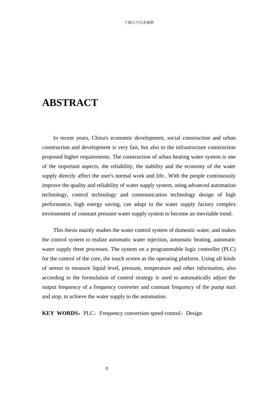 基于PLC的生活热水控制系统_第2页