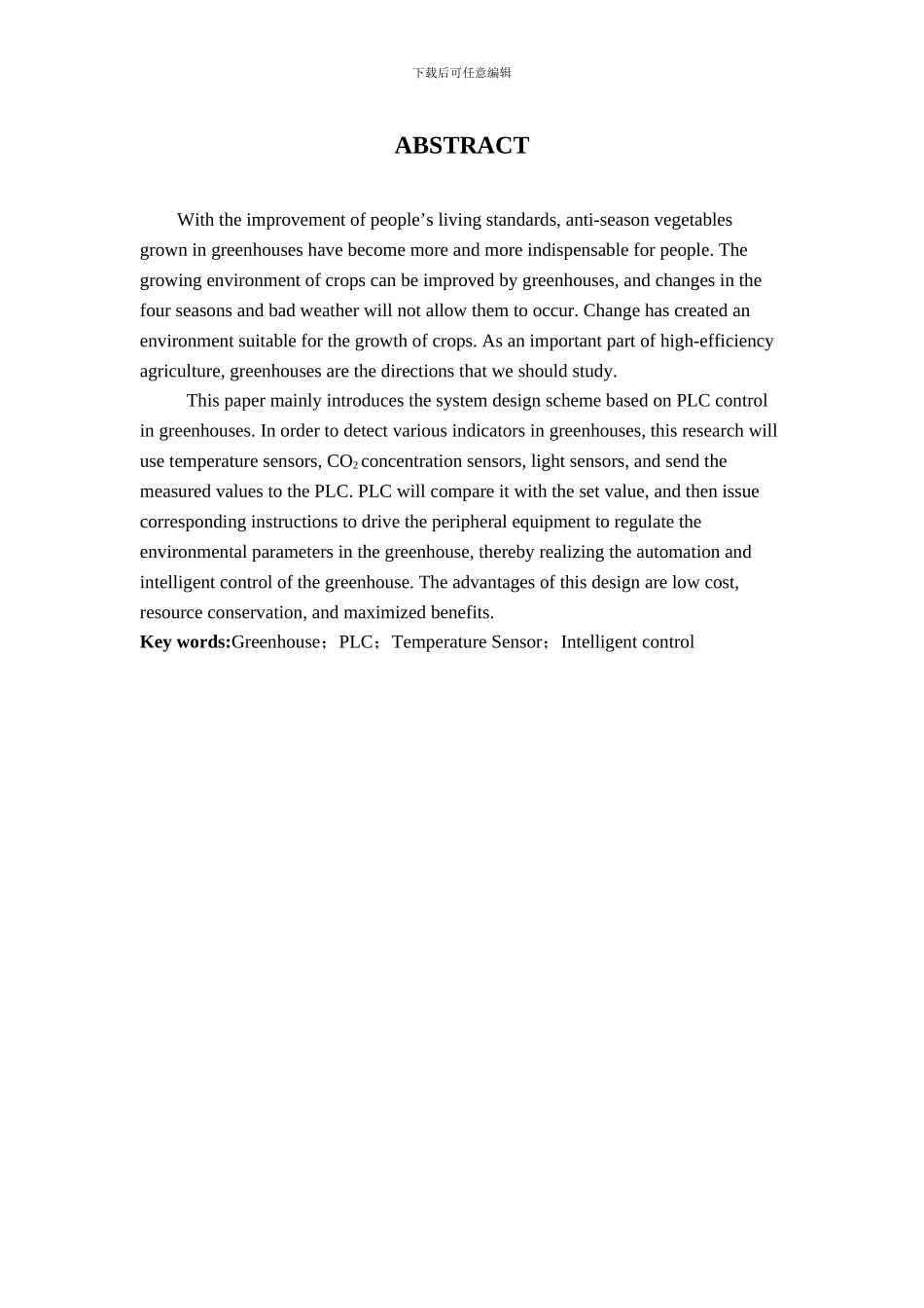 基于PLC的智能温室控制系统设计_第2页