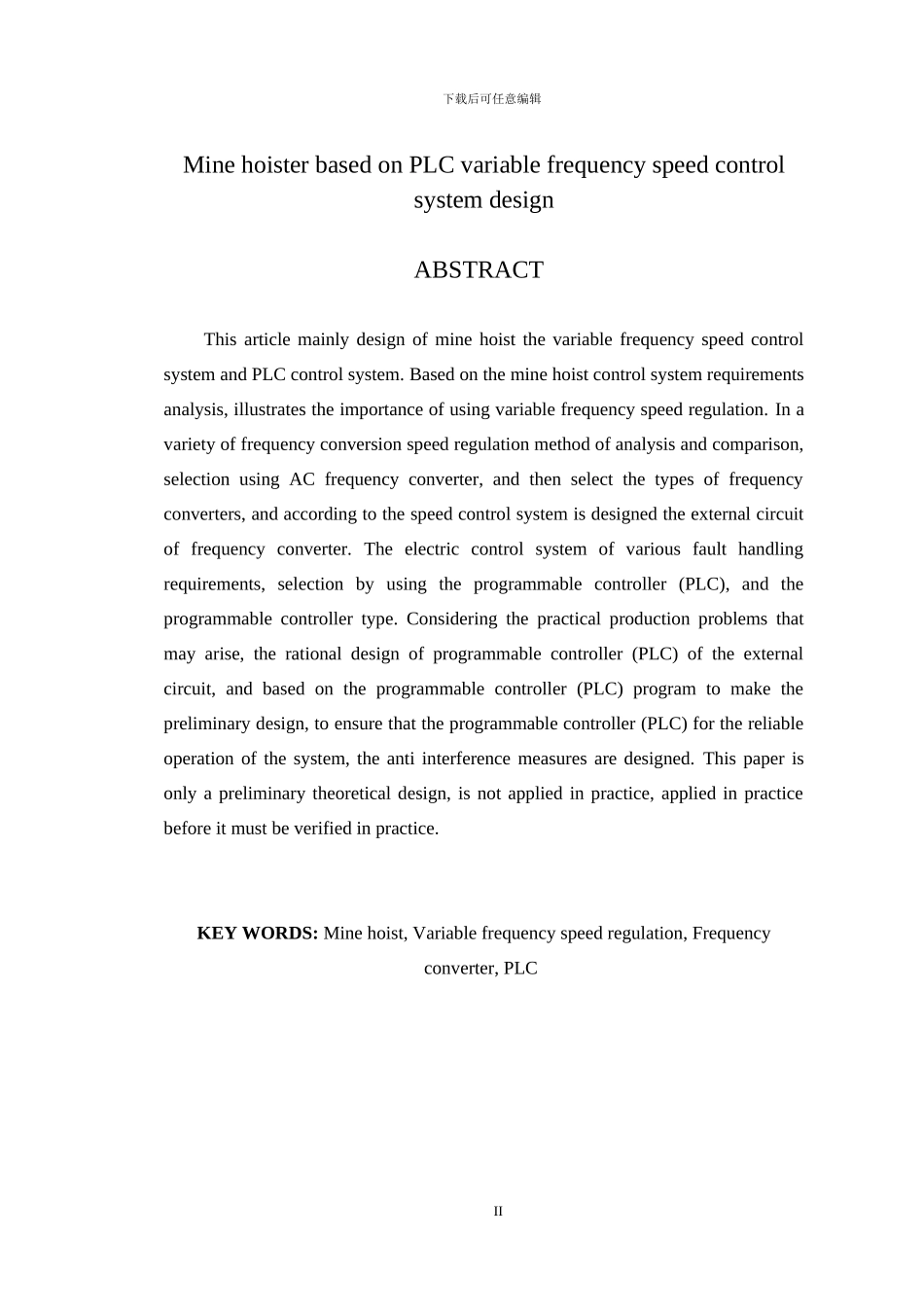 基于plc的矿井提升机变频调速系统_第2页