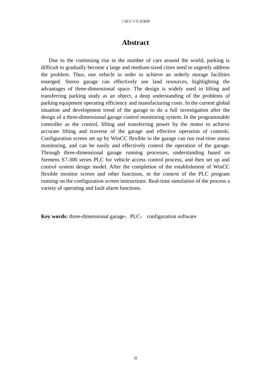 基于PLC的立体车库系统设计_第2页