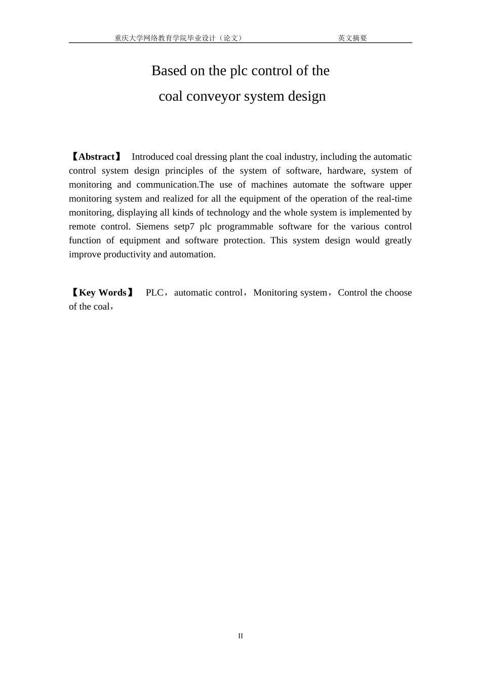 基于PLC的选煤传送带系统设计_第3页