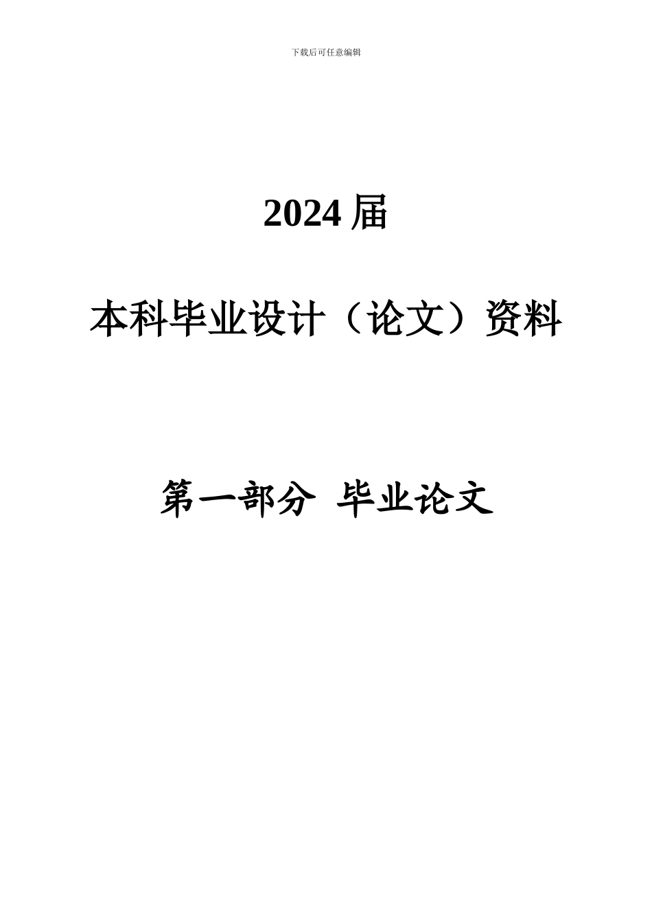 基于PLC的霓虹灯控制系统的设计_第2页