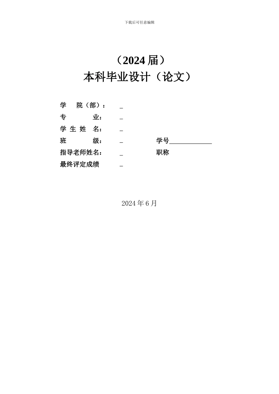 基于PLC的霓虹灯控制系统的设计_第3页