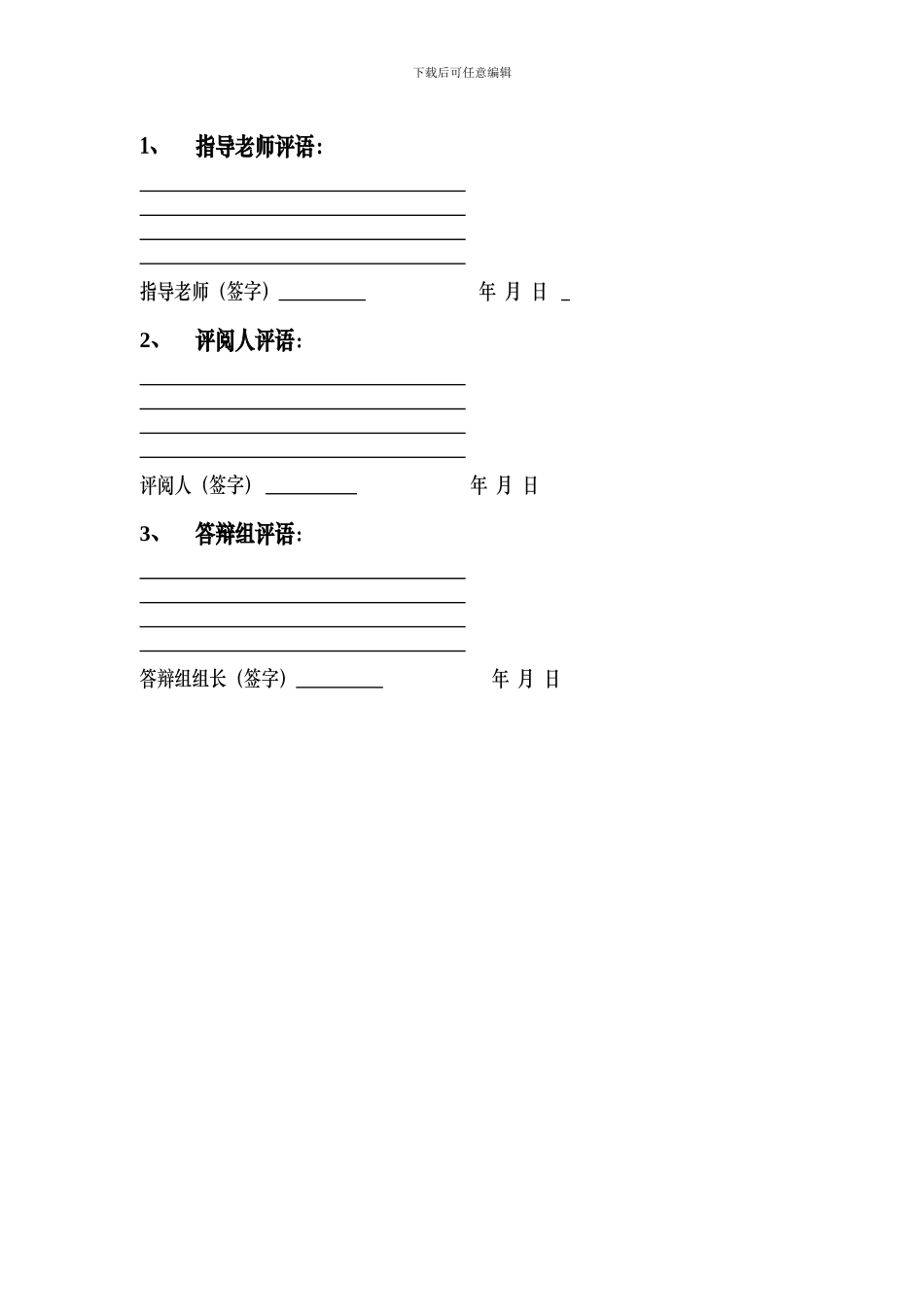 基于PLC的饮料自动罐装系统毕业设计_第3页