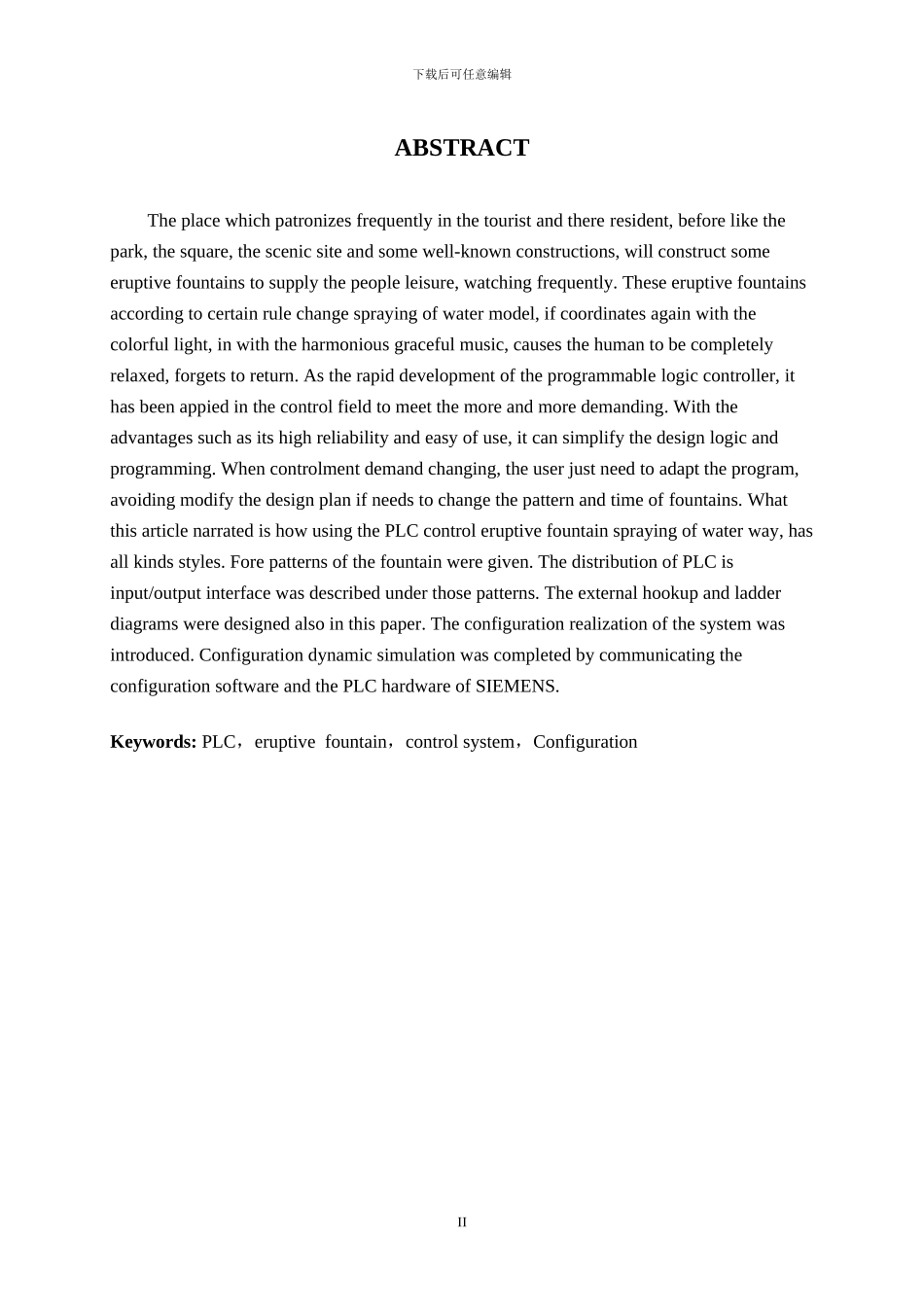 基于PLC编程的花式喷泉毕业设计_第2页