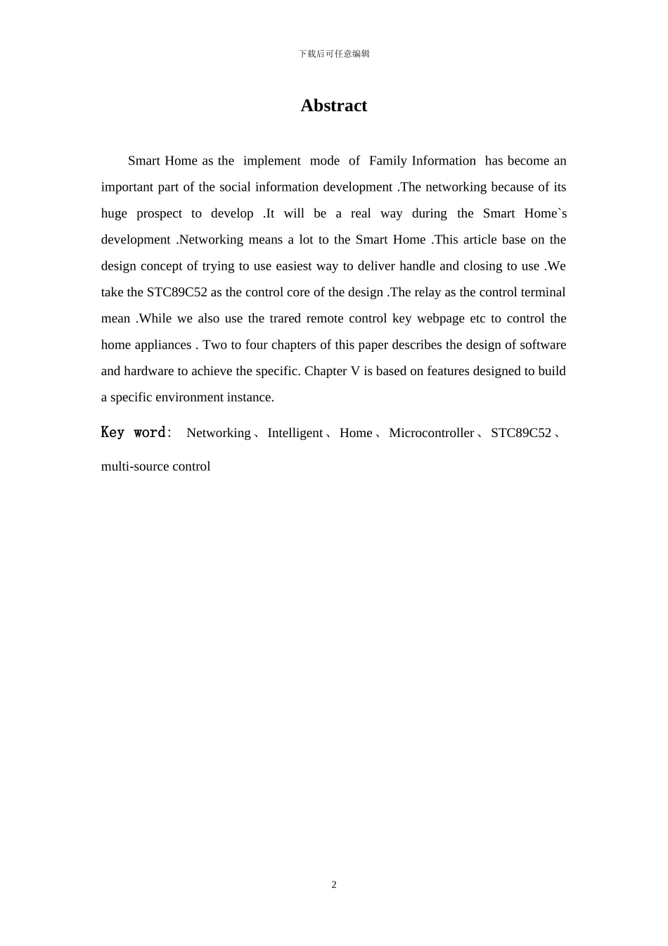 基于STC89C52单片机的智能家居控制系统设计_第2页