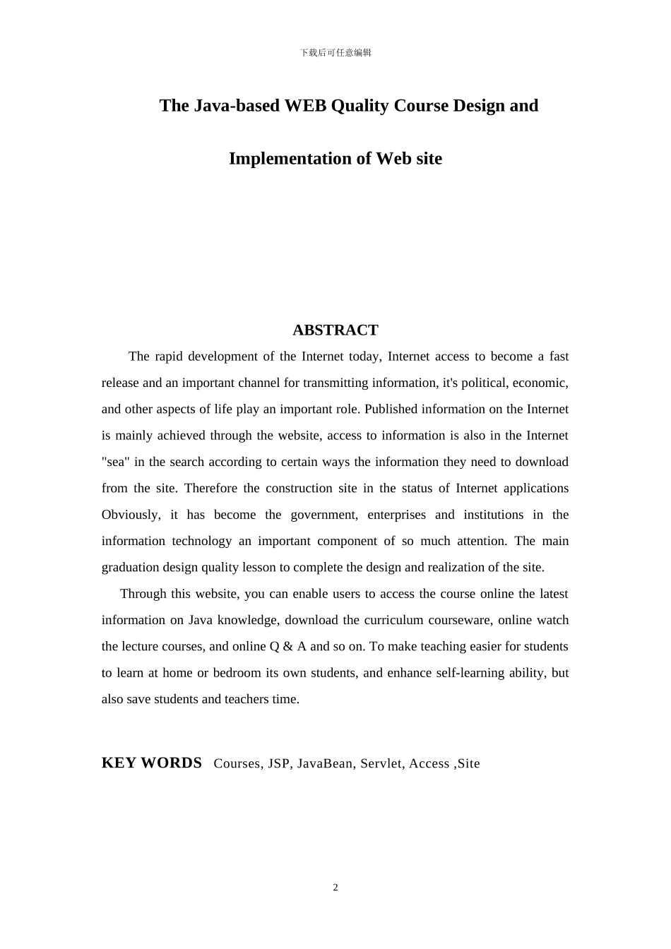 基于WEB的Java精品课程网站的设计与实现_第2页