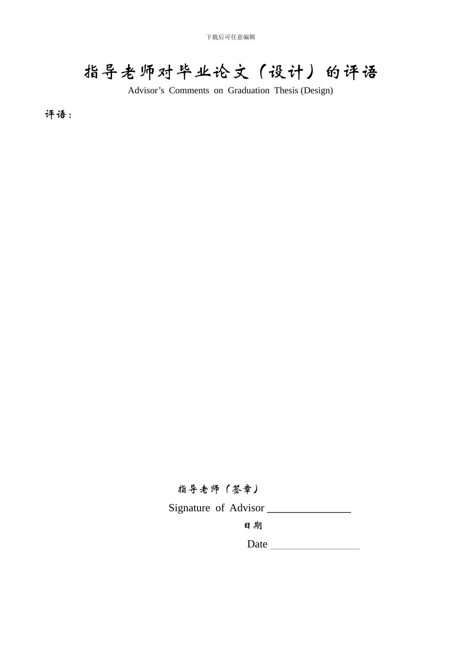 基于单片机的温湿度监测报警系统_第3页