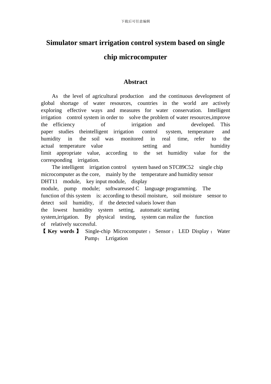 基于单片机的模拟智能灌溉控制系统_第2页
