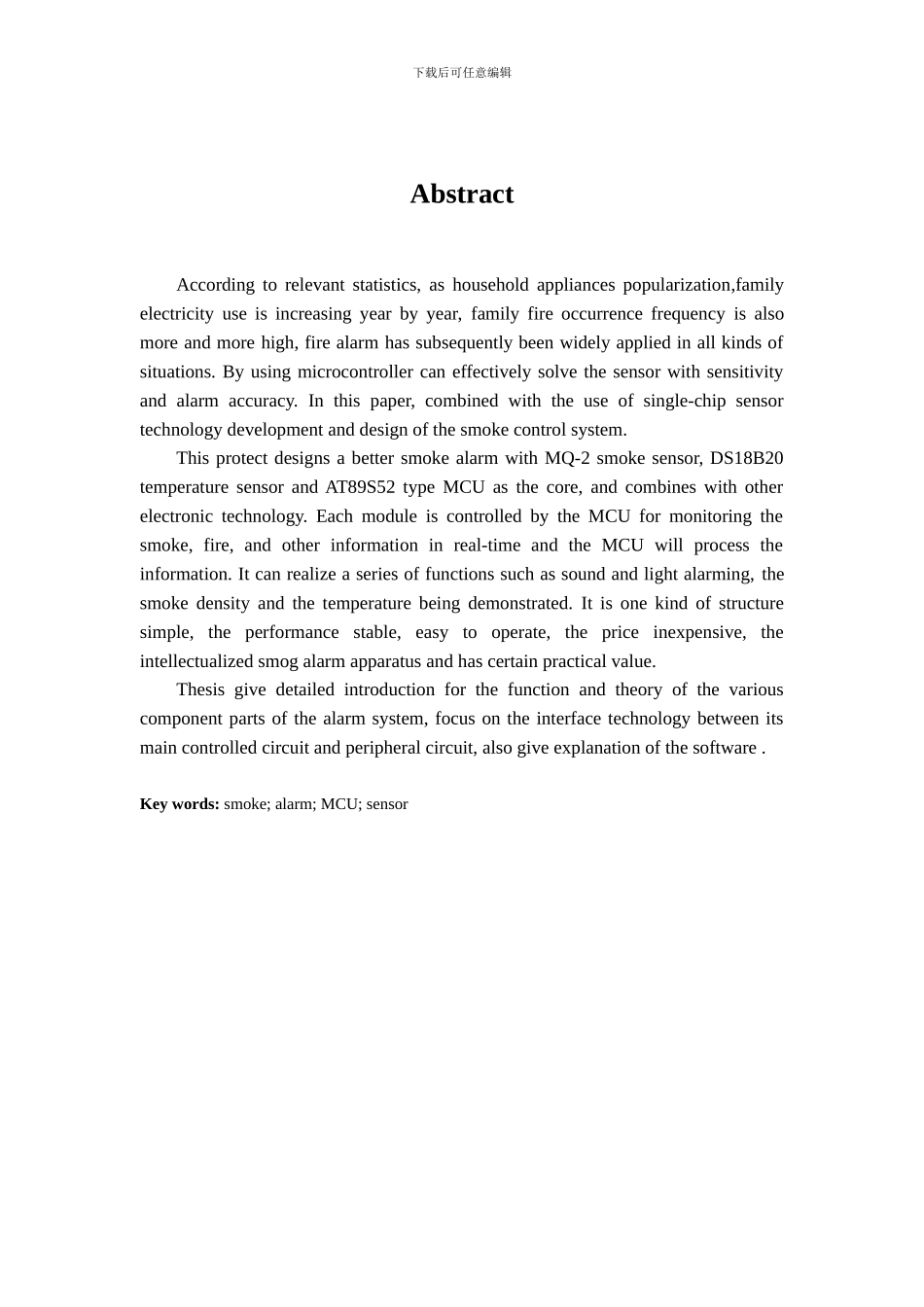 基于单片机的烟雾检测报警系统_第2页
