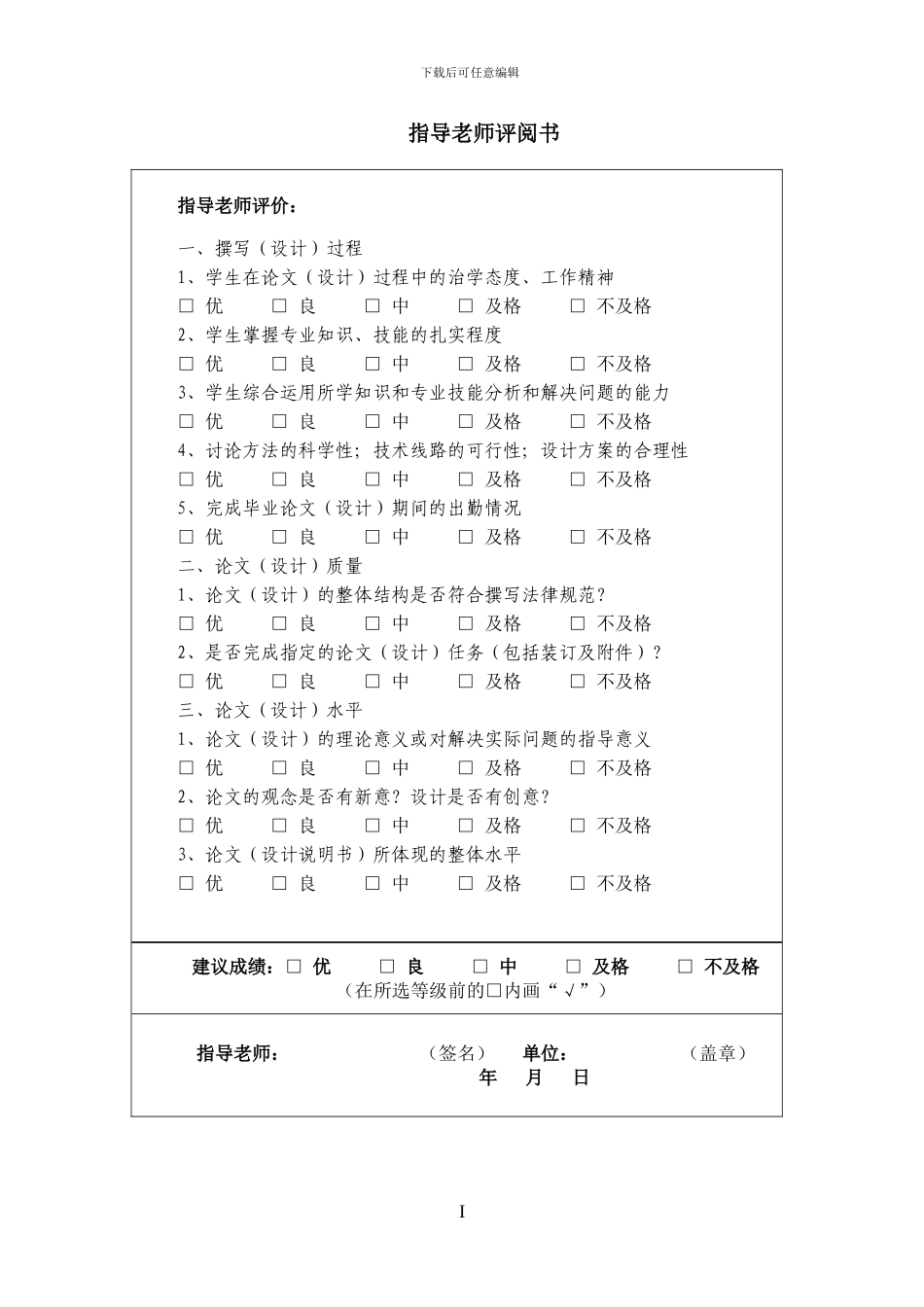 基于家居安全系统控制设计_第3页