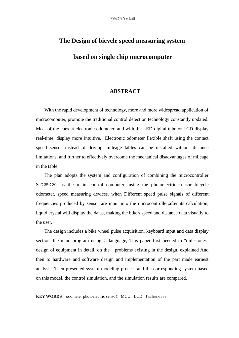基于单片机的自行车测速系统_第3页