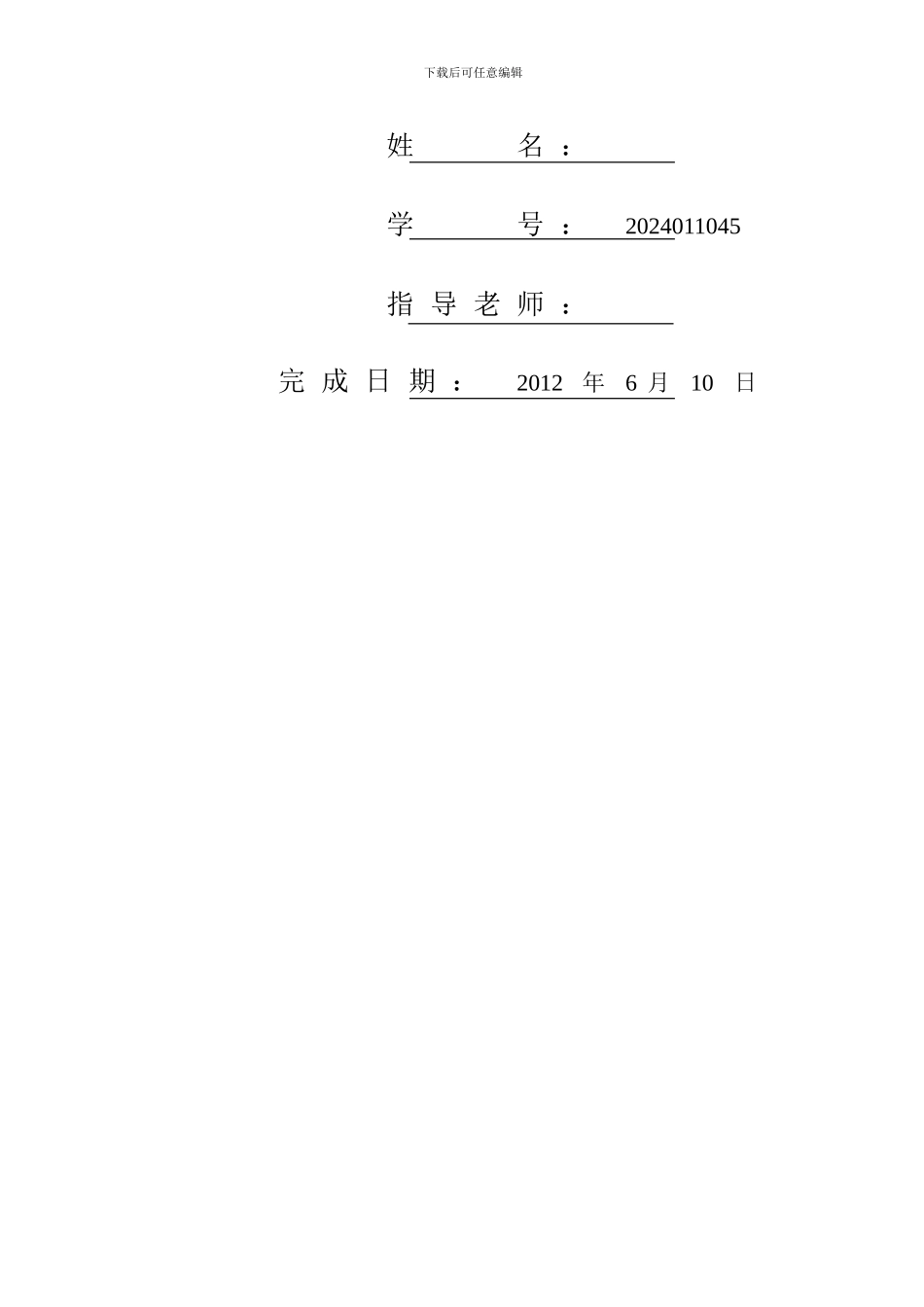 基于数字摄影测量技术的城市三维的观建模_第2页