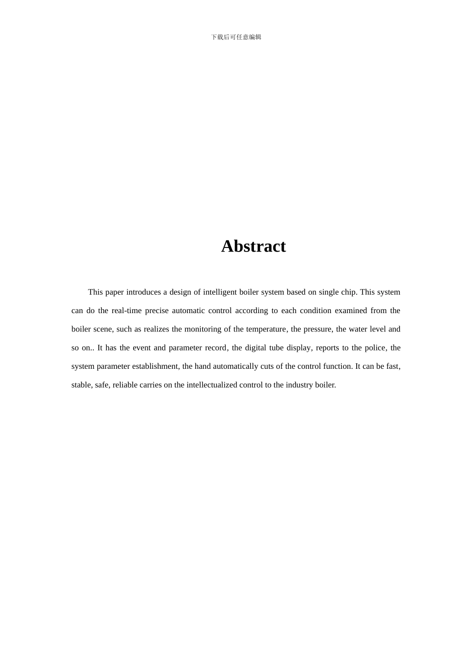 基于单片机的锅炉智能控制系统_第2页