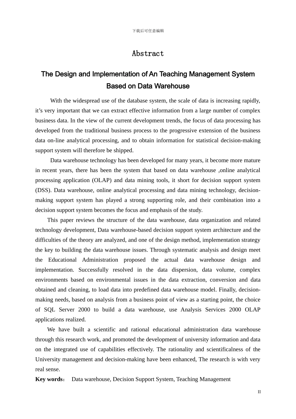 基于数据仓库的高职教务管理系统的设计与实现_第2页