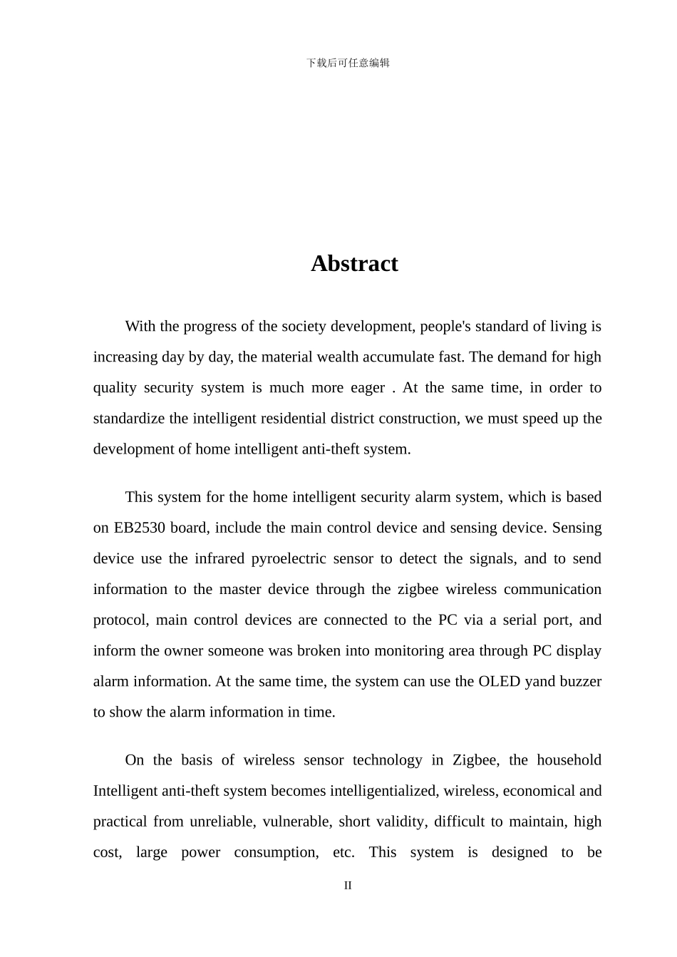 基于物联网的智能防盗报警系统_第2页