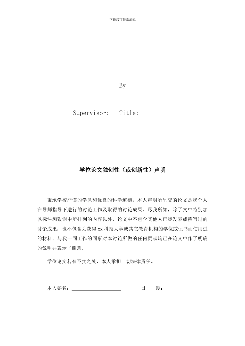 基于物联网的智能家居监控系统的设计与实现初稿_第3页
