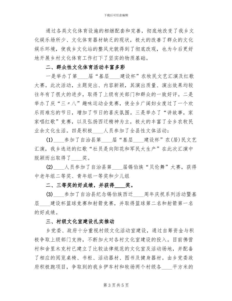 堆齐牛录乡领导干部大接访工作实施方案范文_第3页