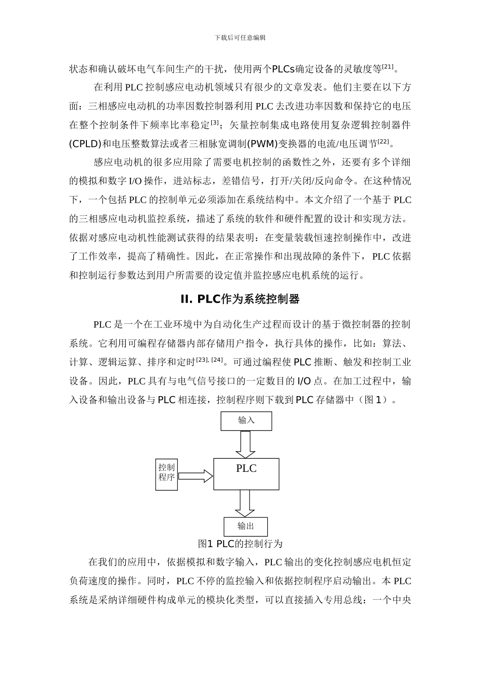 外文翻译基于PLC的感应电动机监控系统设计与实现--中文版_第2页