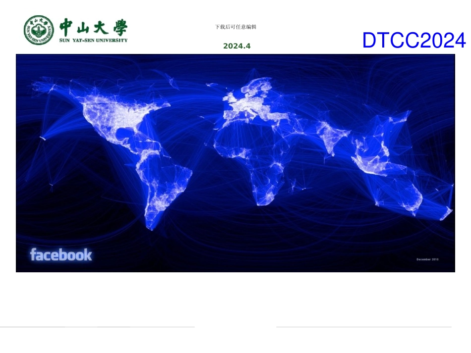 大数据分析的案例方法与挑战_第2页