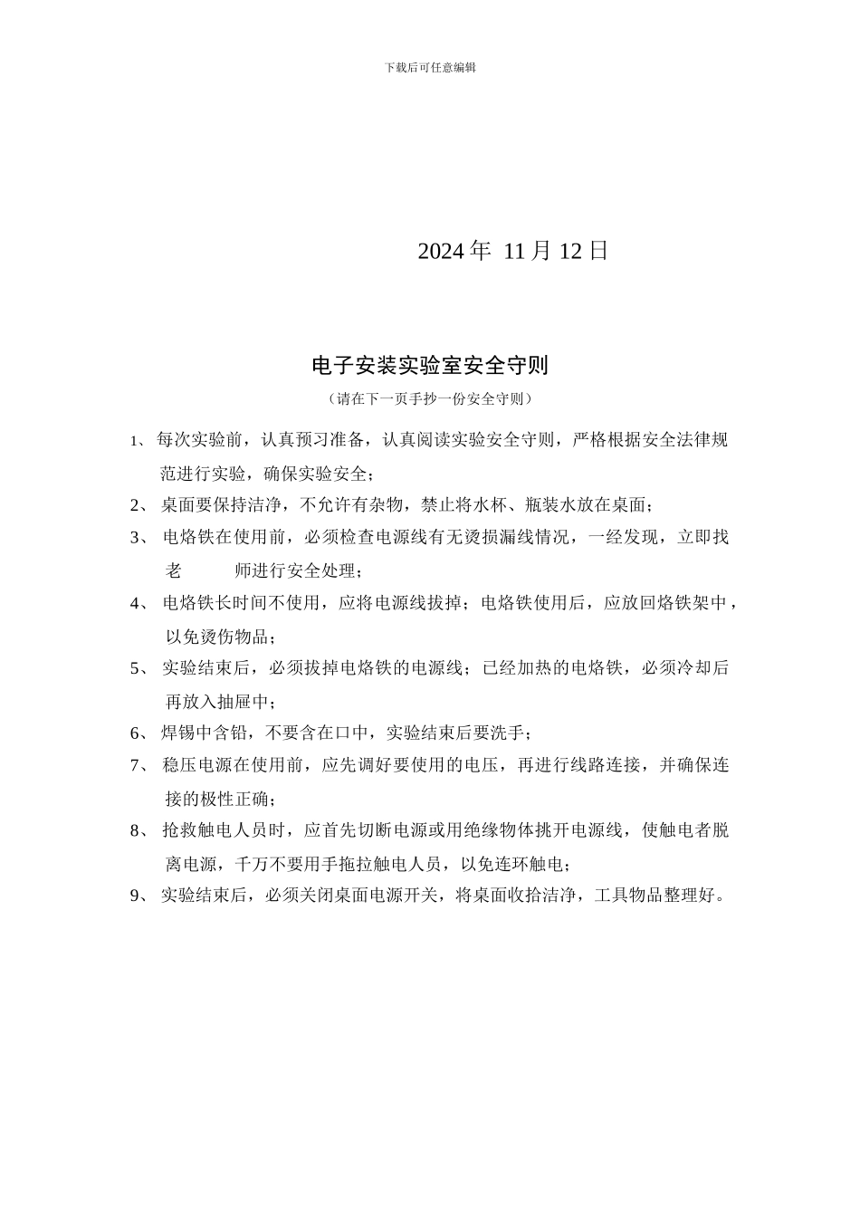 大连理工大学基于单片机的直流电机调速系统设计mlm_第2页