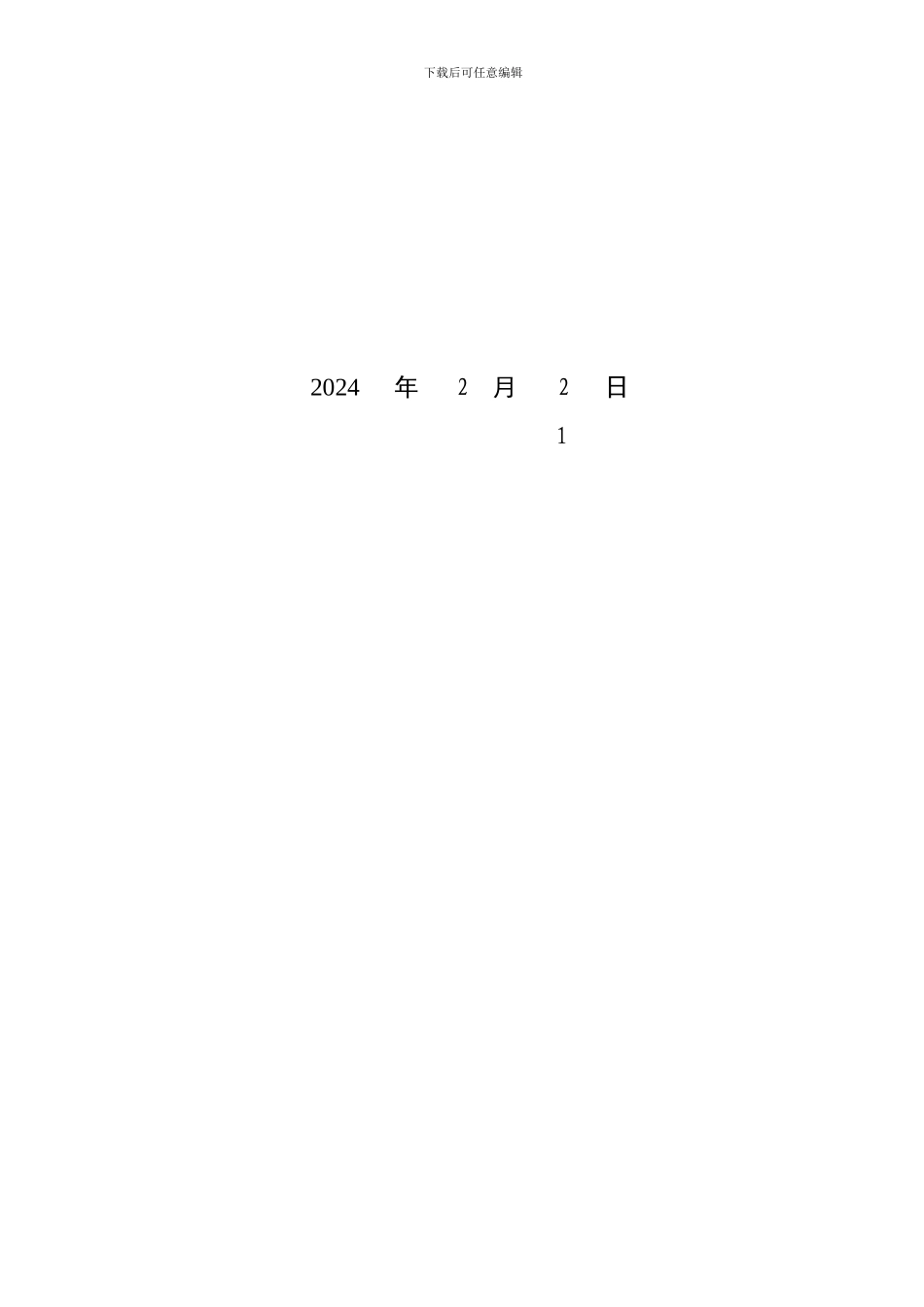 太阳能热水器上水控制系统变换器部分开题报告_第2页