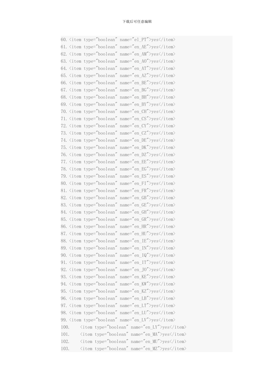 如何精简ROM语言_第3页