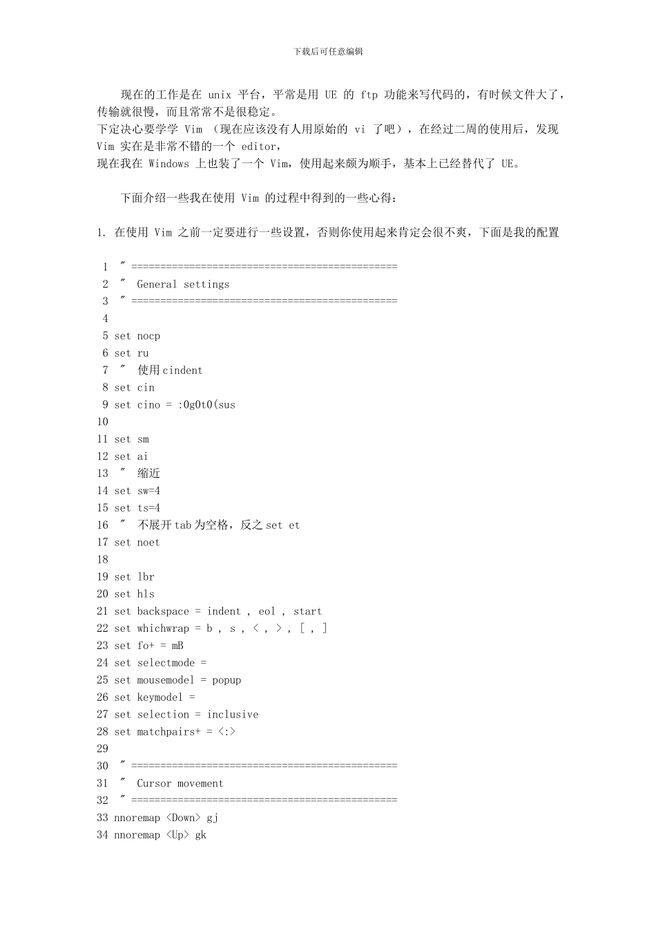 学习Vim的一点心得_第1页