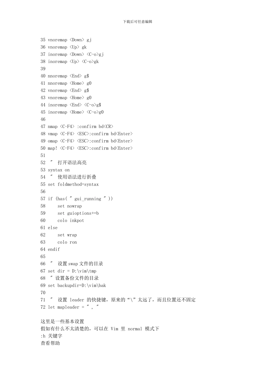 学习Vim的一点心得_第2页