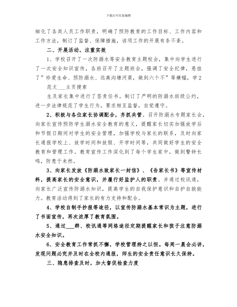 学校2024年防治结核病宣传活动工作总结_第3页